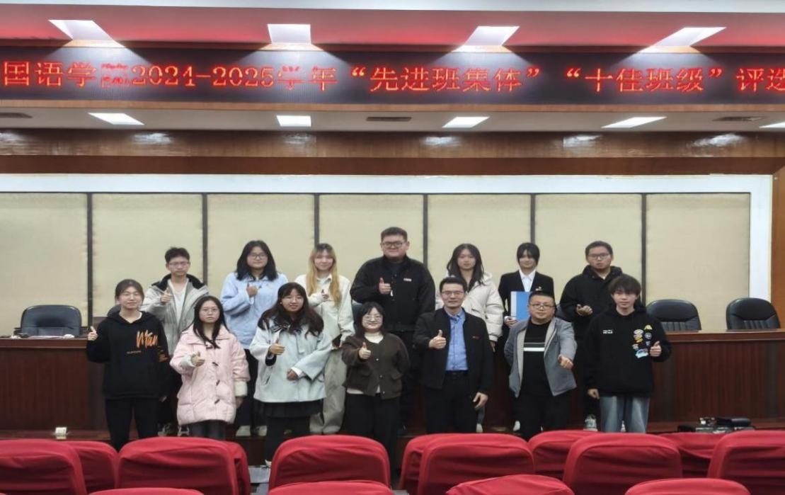 永利yl23411成功举办2024-2025学年“先进班集体”
“十佳班级”评选活动复赛